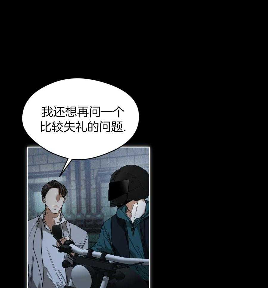 《犯规》漫画最新章节第70话免费下拉式在线观看章节第【1】张图片