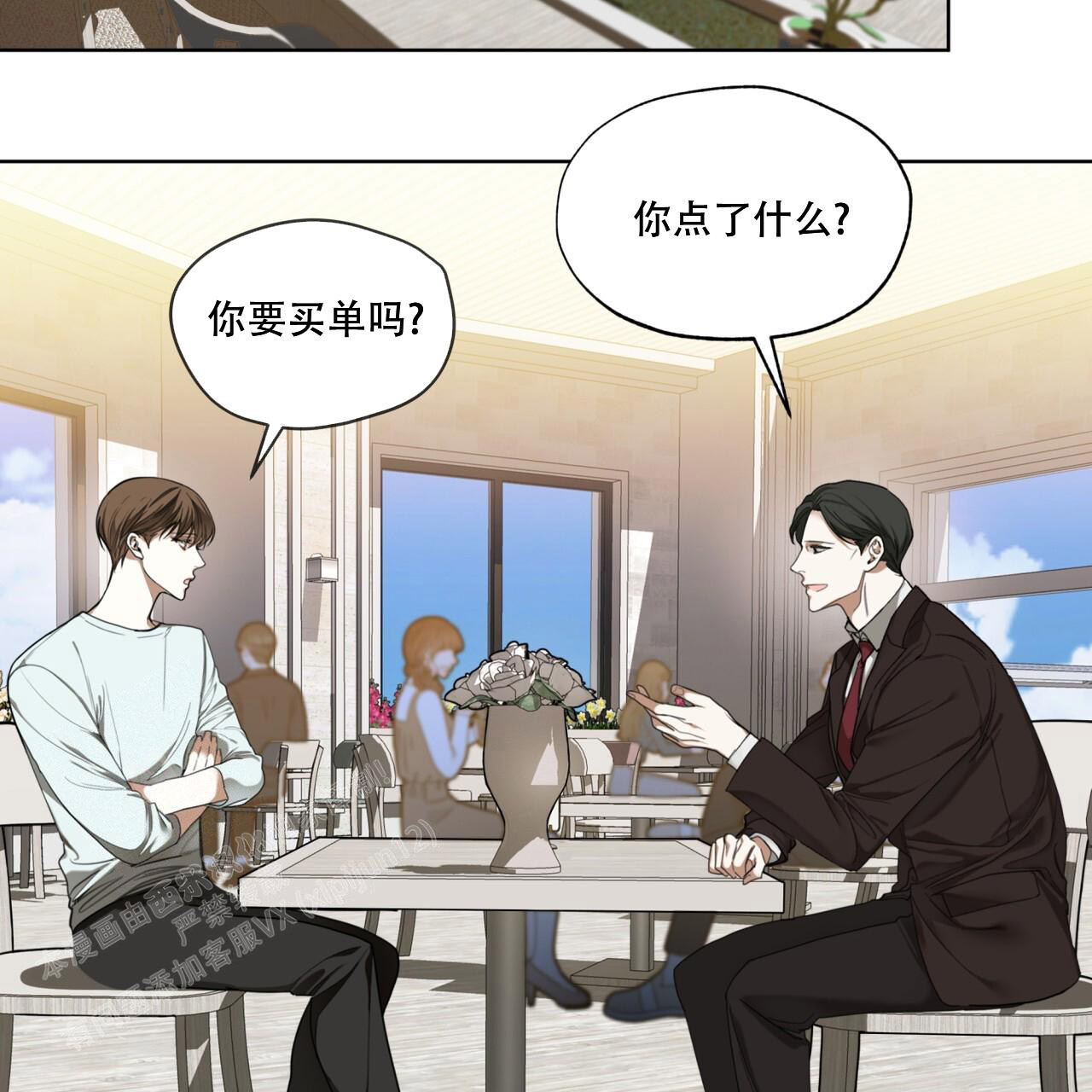 《犯规》漫画最新章节第95话免费下拉式在线观看章节第【29】张图片