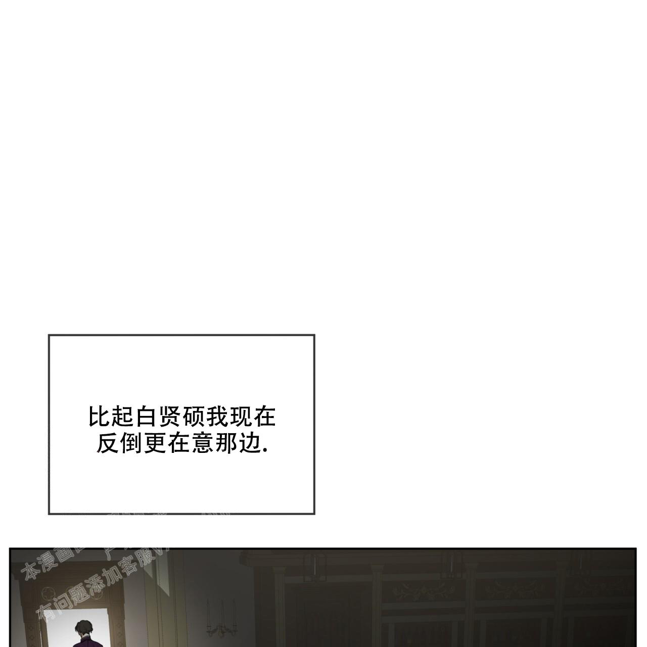 《犯规》漫画最新章节第87话免费下拉式在线观看章节第【21】张图片