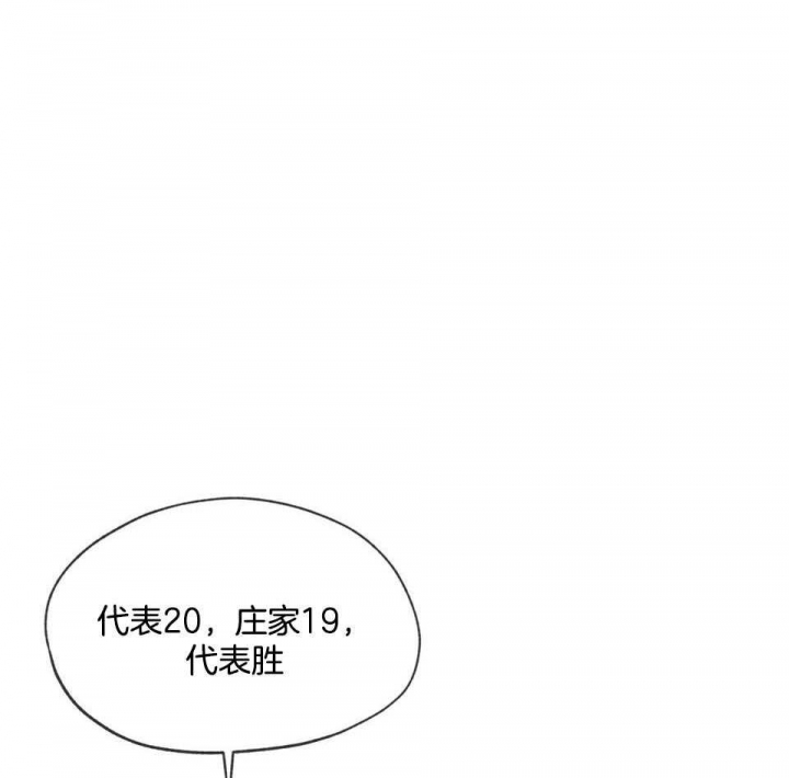 《犯规》漫画最新章节第59话免费下拉式在线观看章节第【58】张图片