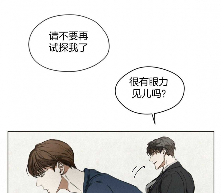 《犯规》漫画最新章节第38话免费下拉式在线观看章节第【37】张图片
