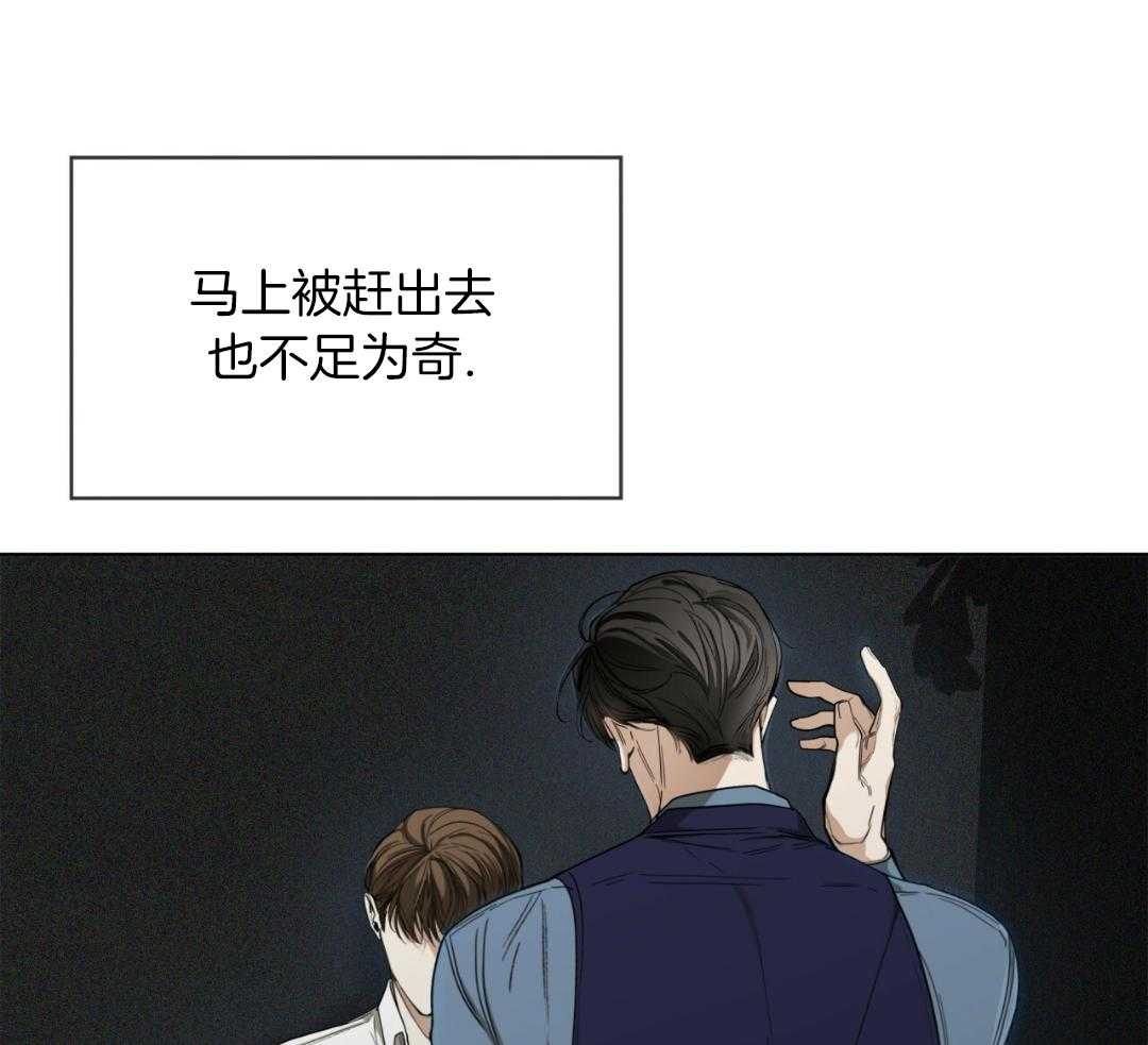 《犯规》漫画最新章节第71话免费下拉式在线观看章节第【49】张图片