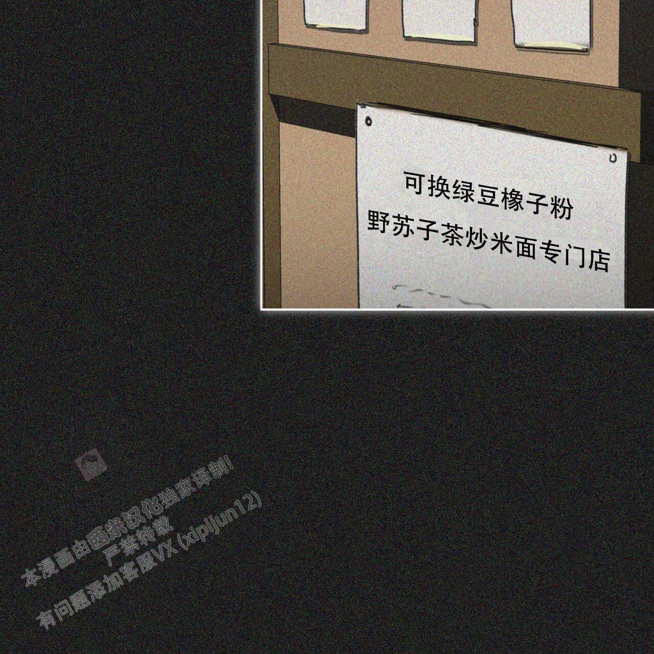 《犯规》漫画最新章节第88话免费下拉式在线观看章节第【27】张图片