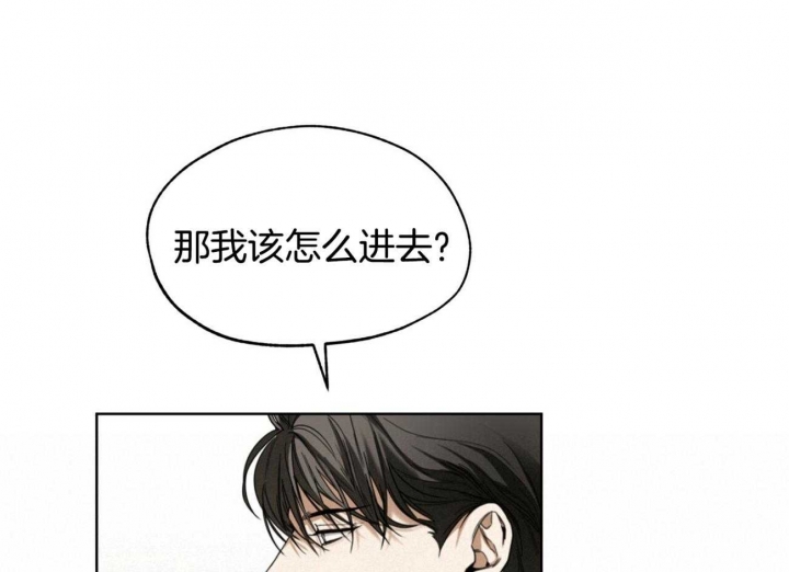 《犯规》漫画最新章节第57话免费下拉式在线观看章节第【39】张图片