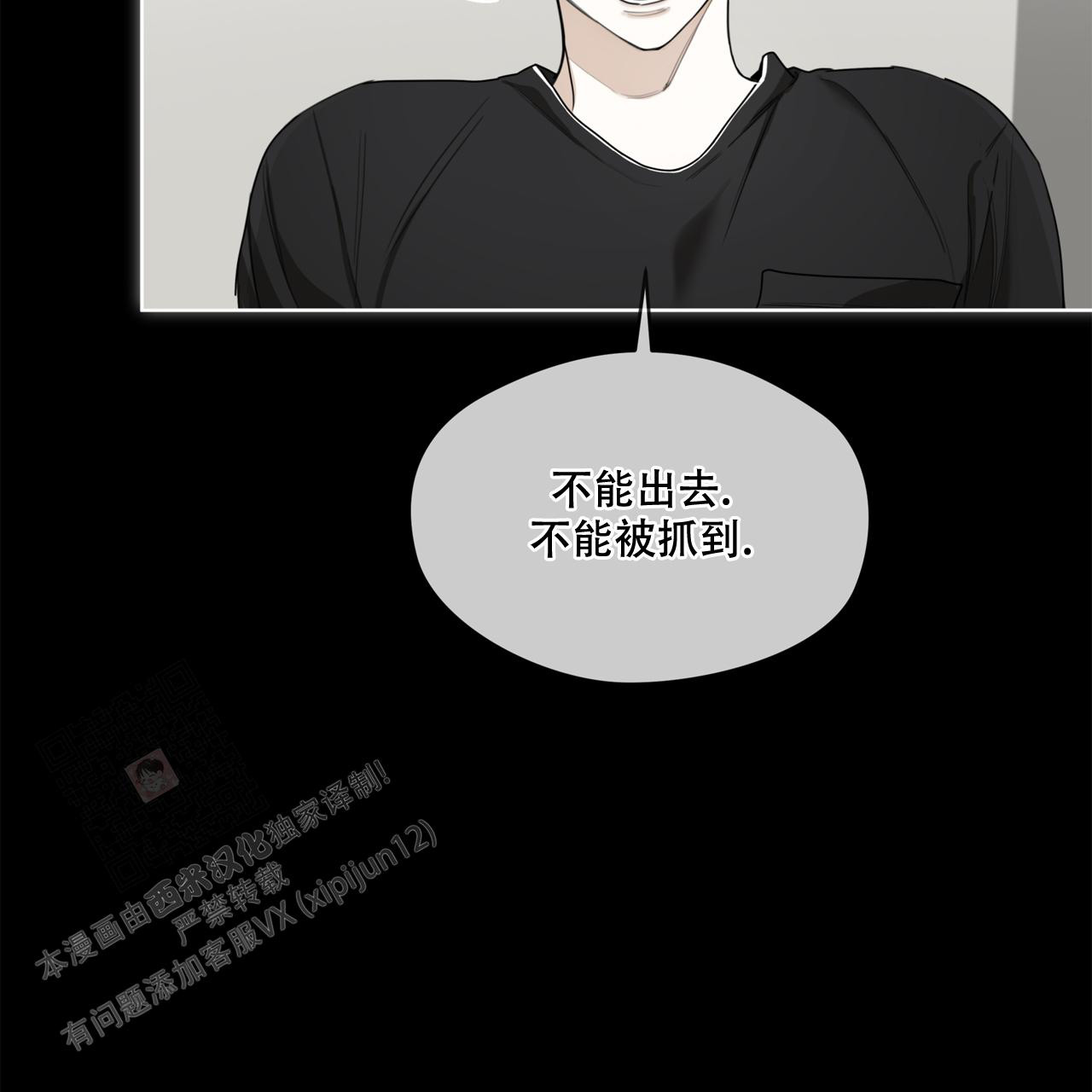 《犯规》漫画最新章节第81话免费下拉式在线观看章节第【29】张图片