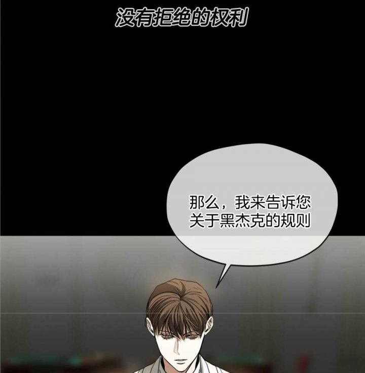 《犯规》漫画最新章节第59话免费下拉式在线观看章节第【2】张图片