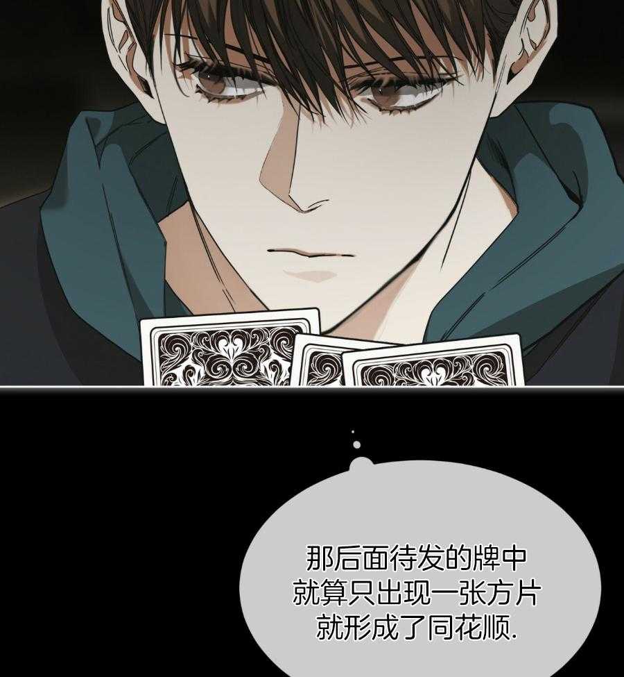 《犯规》漫画最新章节第67话免费下拉式在线观看章节第【20】张图片