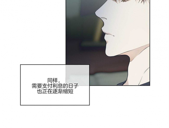 《犯规》漫画最新章节第25话免费下拉式在线观看章节第【33】张图片