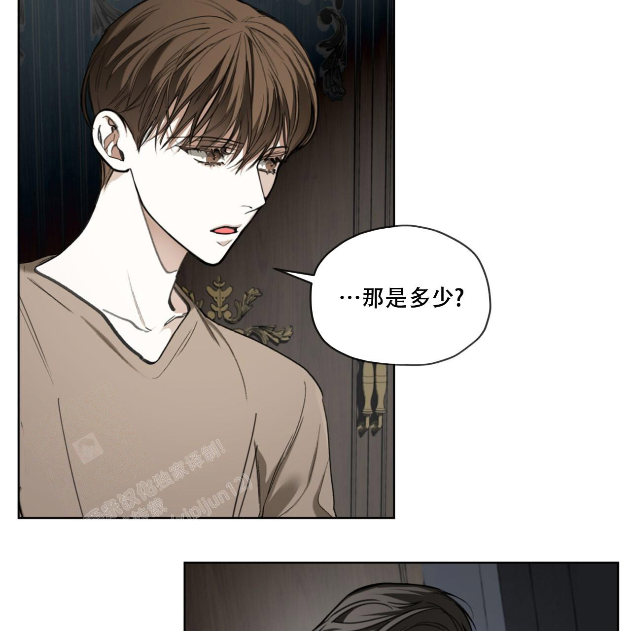 《犯规》漫画最新章节第93话免费下拉式在线观看章节第【6】张图片