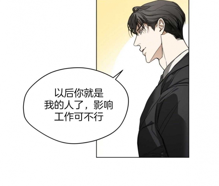 《犯规》漫画最新章节第38话免费下拉式在线观看章节第【17】张图片