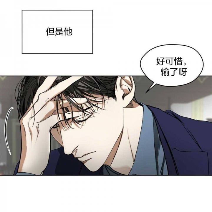 《犯规》漫画最新章节第59话免费下拉式在线观看章节第【40】张图片