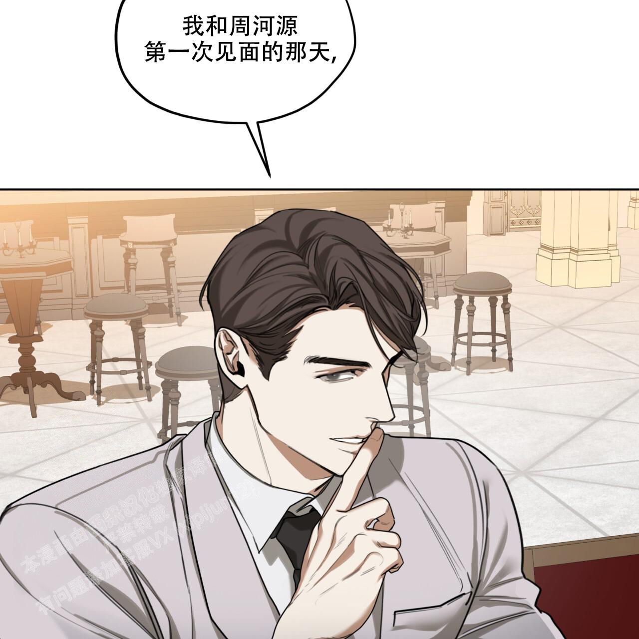 《犯规》漫画最新章节第86话免费下拉式在线观看章节第【28】张图片