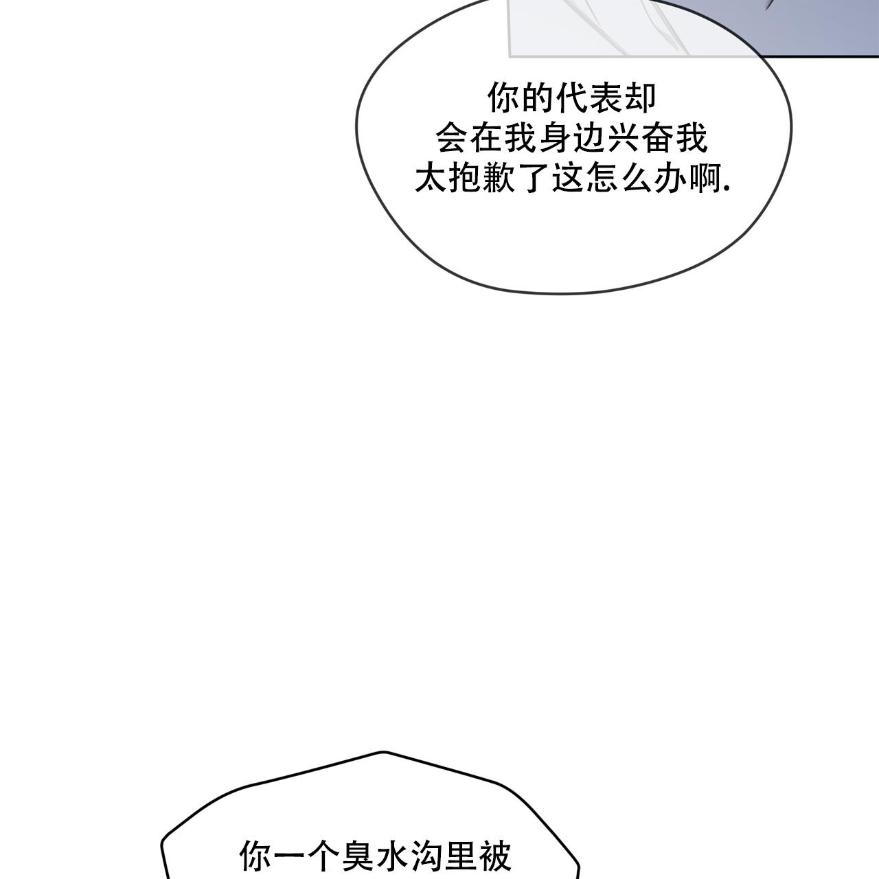 《犯规》漫画最新章节第80话免费下拉式在线观看章节第【34】张图片