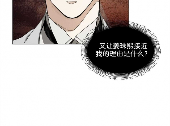 《犯规》漫画最新章节第15话免费下拉式在线观看章节第【39】张图片