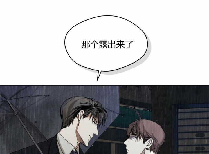 《犯规》漫画最新章节第29话免费下拉式在线观看章节第【38】张图片