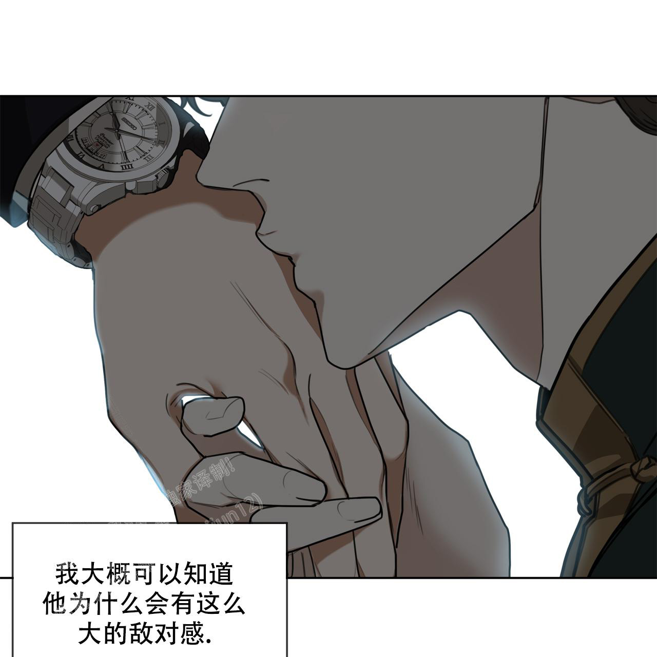 《犯规》漫画最新章节第80话免费下拉式在线观看章节第【24】张图片