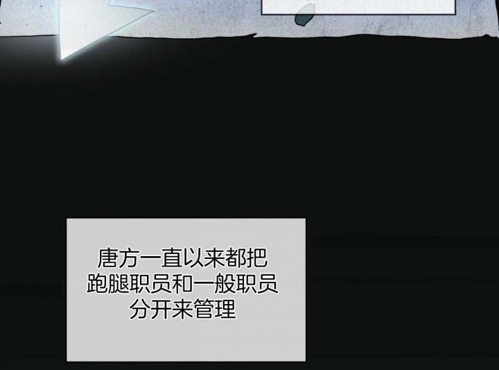 《犯规》漫画最新章节第40话免费下拉式在线观看章节第【24】张图片