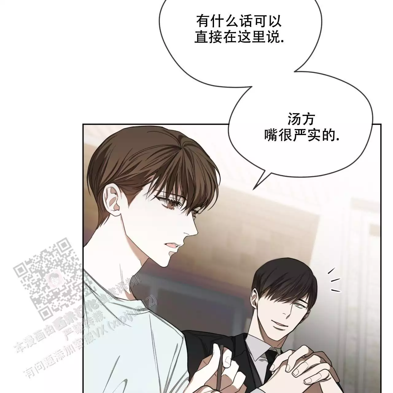 《犯规》漫画最新章节第96话免费下拉式在线观看章节第【27】张图片