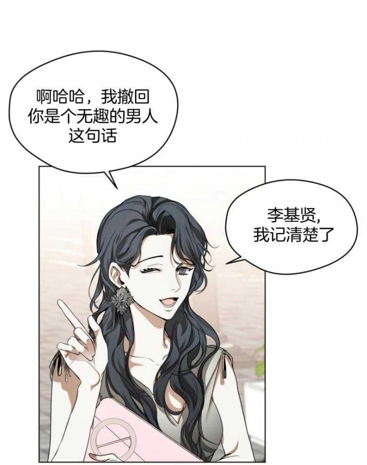 《犯规》漫画最新章节第37话免费下拉式在线观看章节第【8】张图片