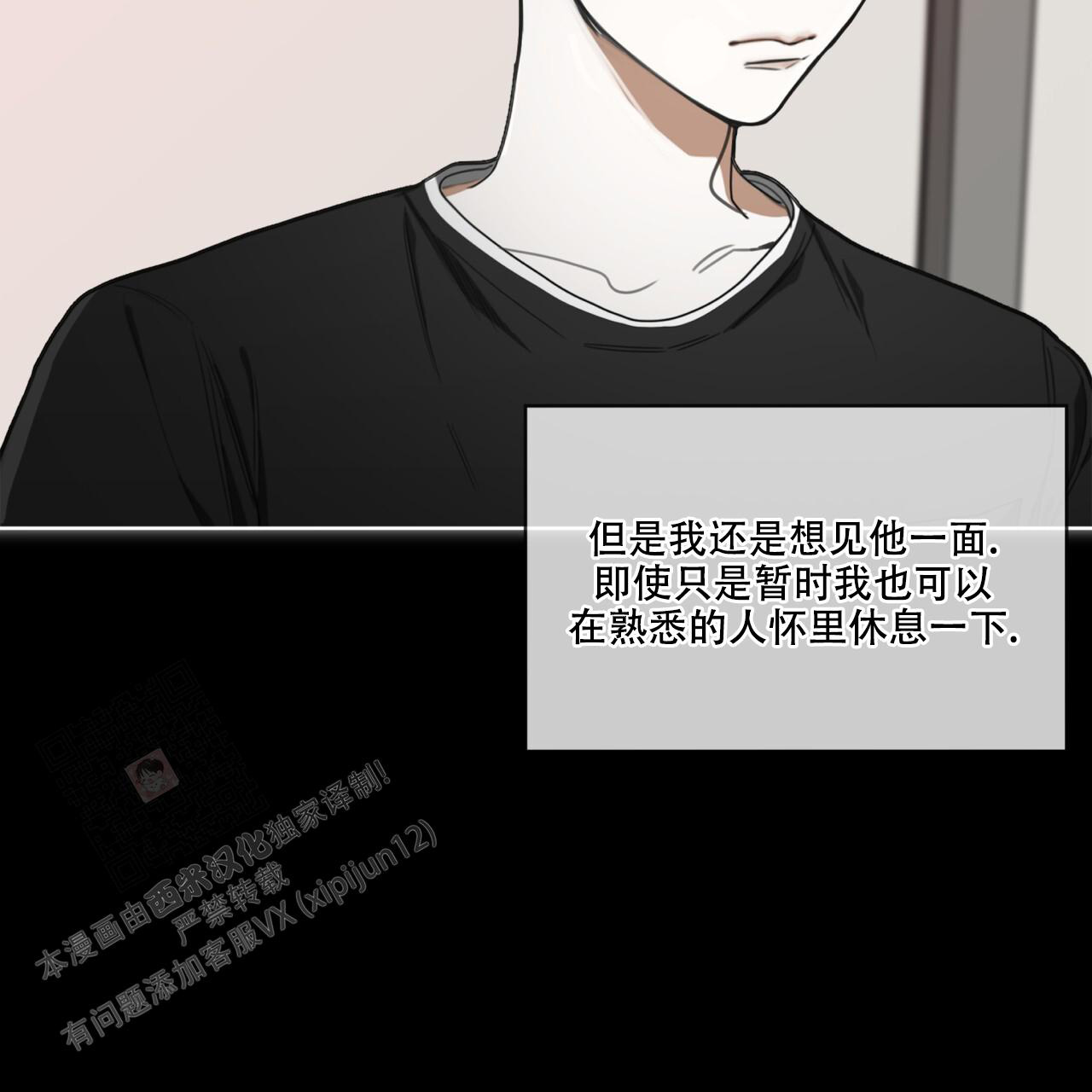 《犯规》漫画最新章节第82话免费下拉式在线观看章节第【26】张图片