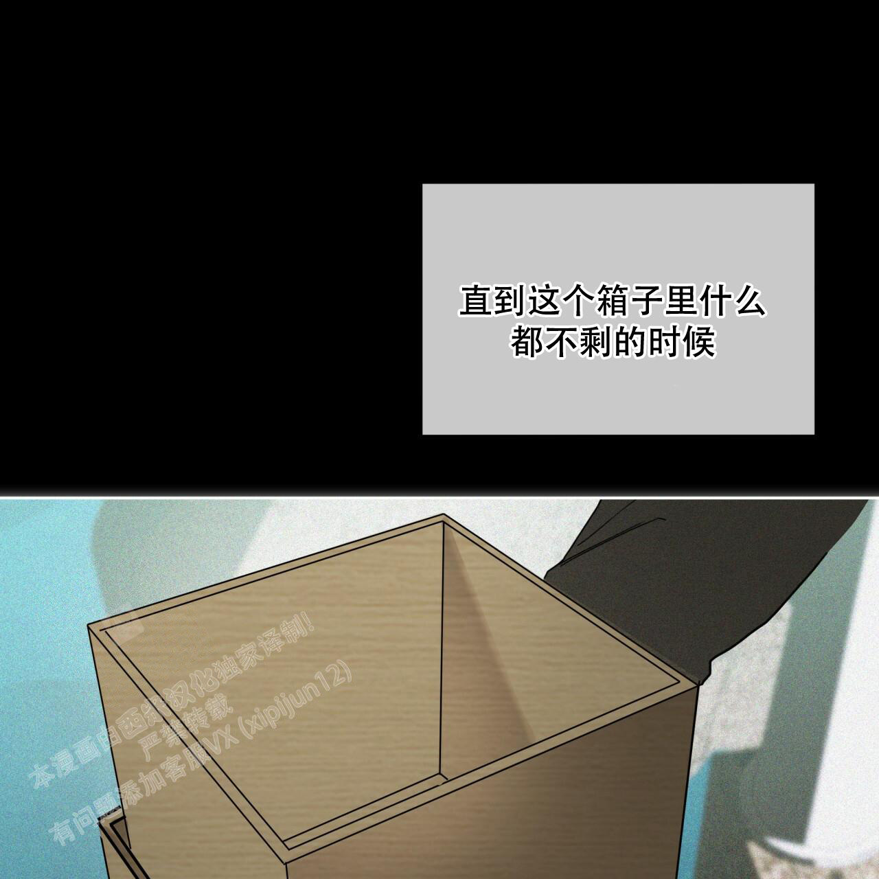 《犯规》漫画最新章节第76话免费下拉式在线观看章节第【55】张图片