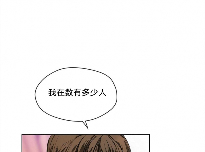 《犯规》漫画最新章节第14话免费下拉式在线观看章节第【31】张图片