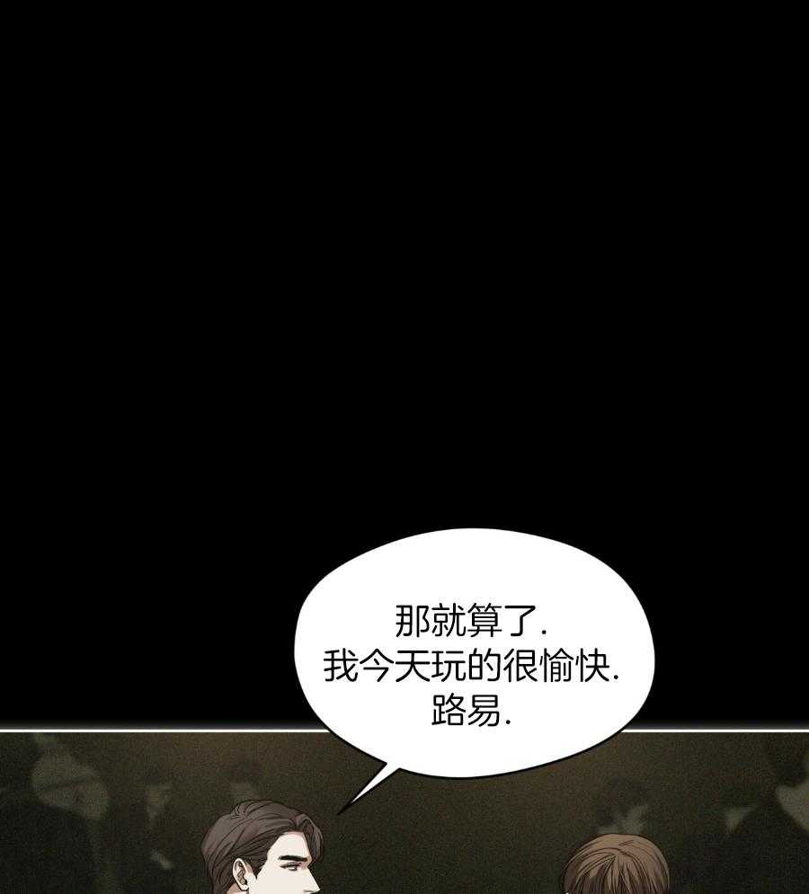 《犯规》漫画最新章节第69话免费下拉式在线观看章节第【13】张图片