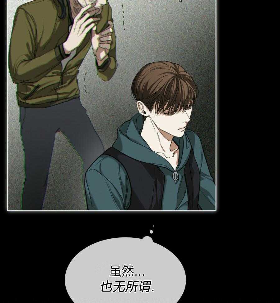 《犯规》漫画最新章节第67话免费下拉式在线观看章节第【22】张图片