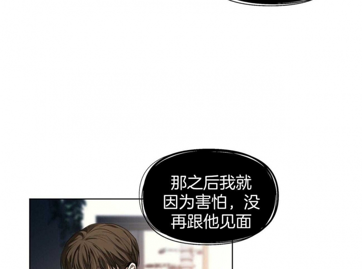 《犯规》漫画最新章节第22话免费下拉式在线观看章节第【34】张图片