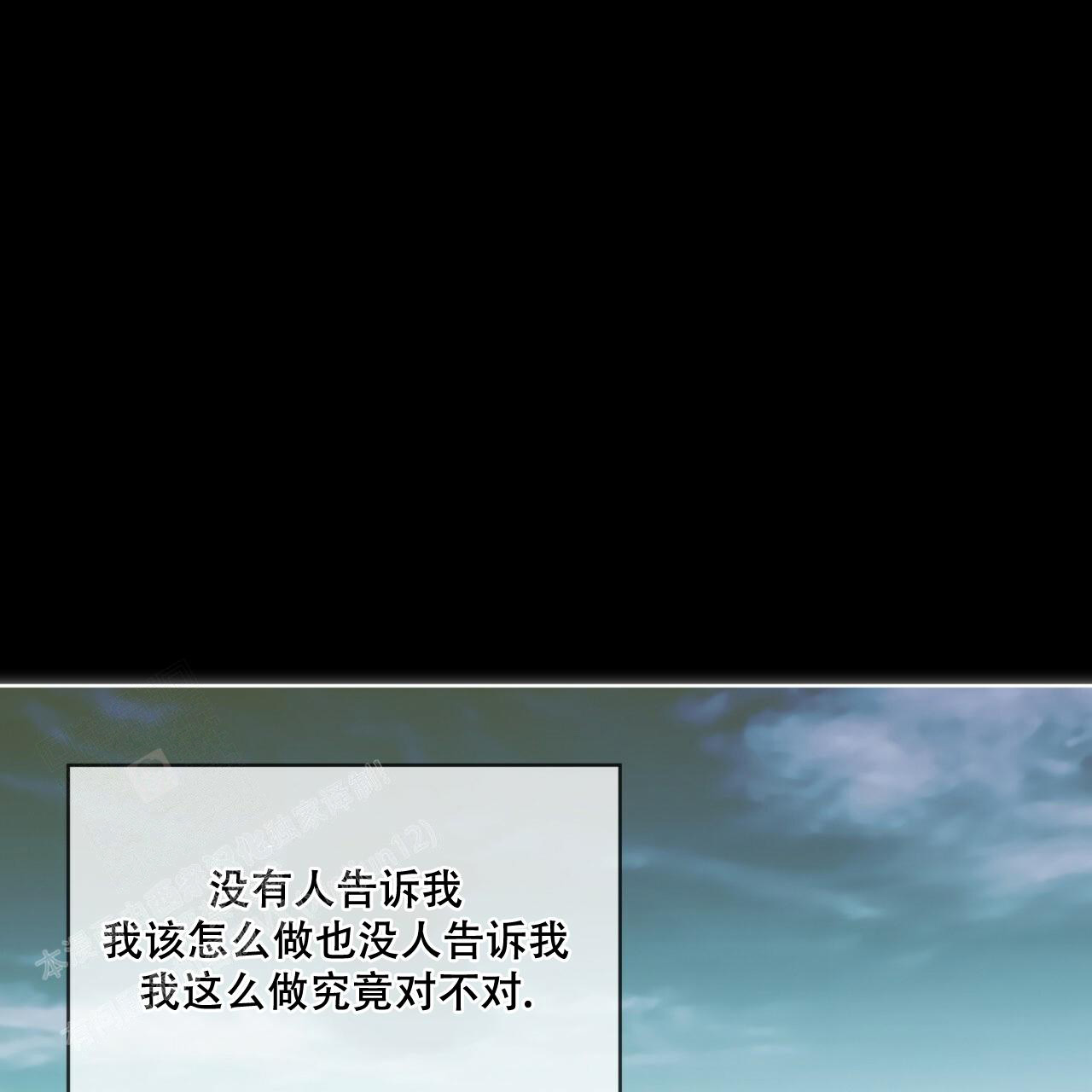《犯规》漫画最新章节第76话免费下拉式在线观看章节第【51】张图片