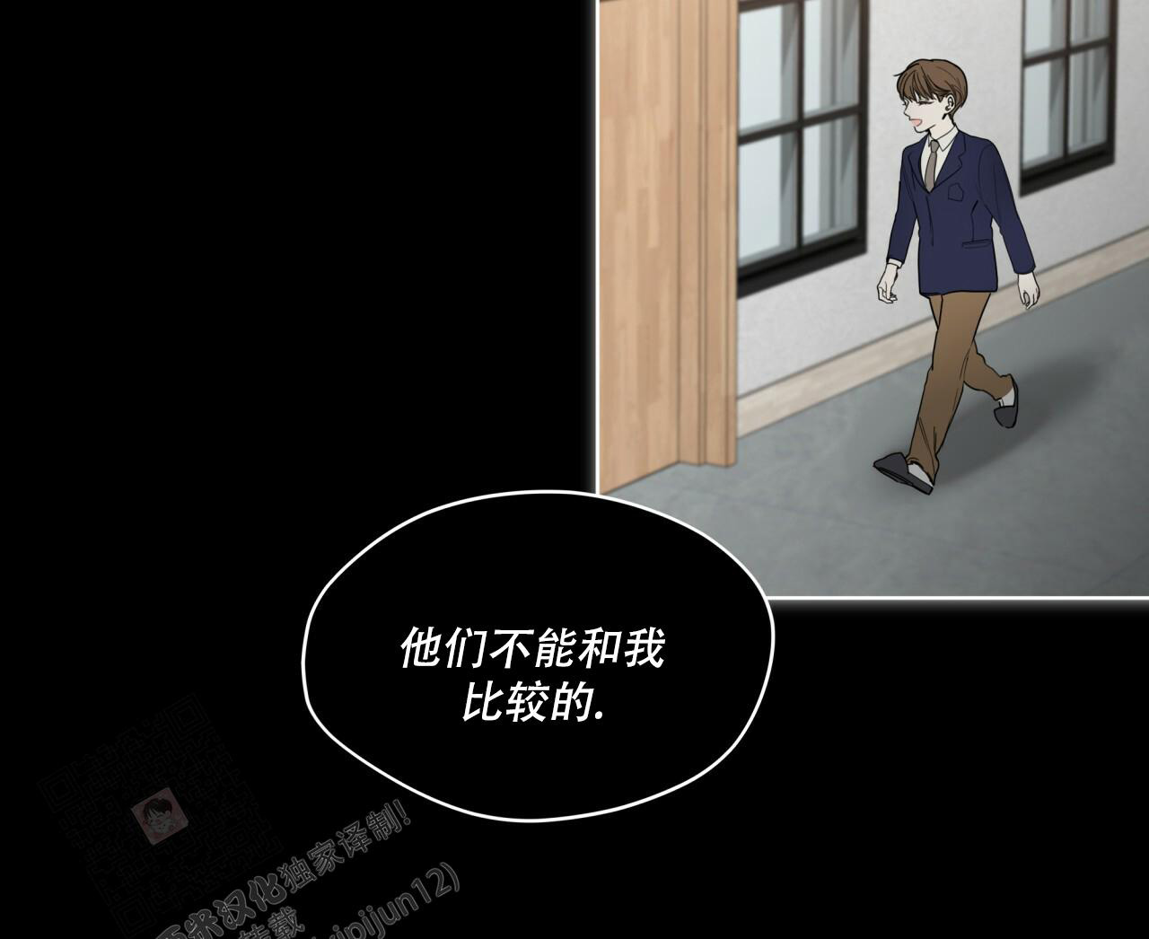《犯规》漫画最新章节第76话免费下拉式在线观看章节第【23】张图片