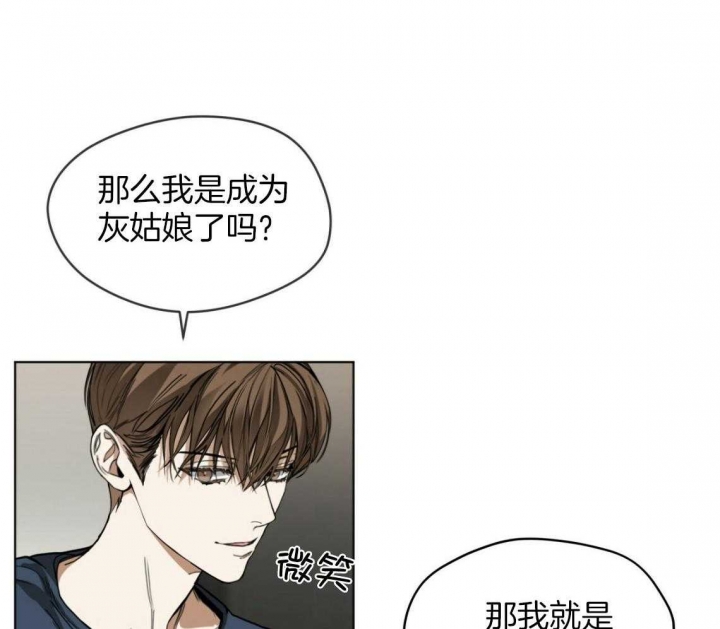 《犯规》漫画最新章节第38话免费下拉式在线观看章节第【33】张图片