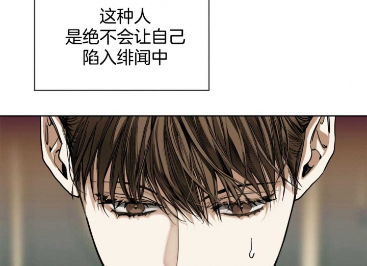 《犯规》漫画最新章节第57话免费下拉式在线观看章节第【49】张图片