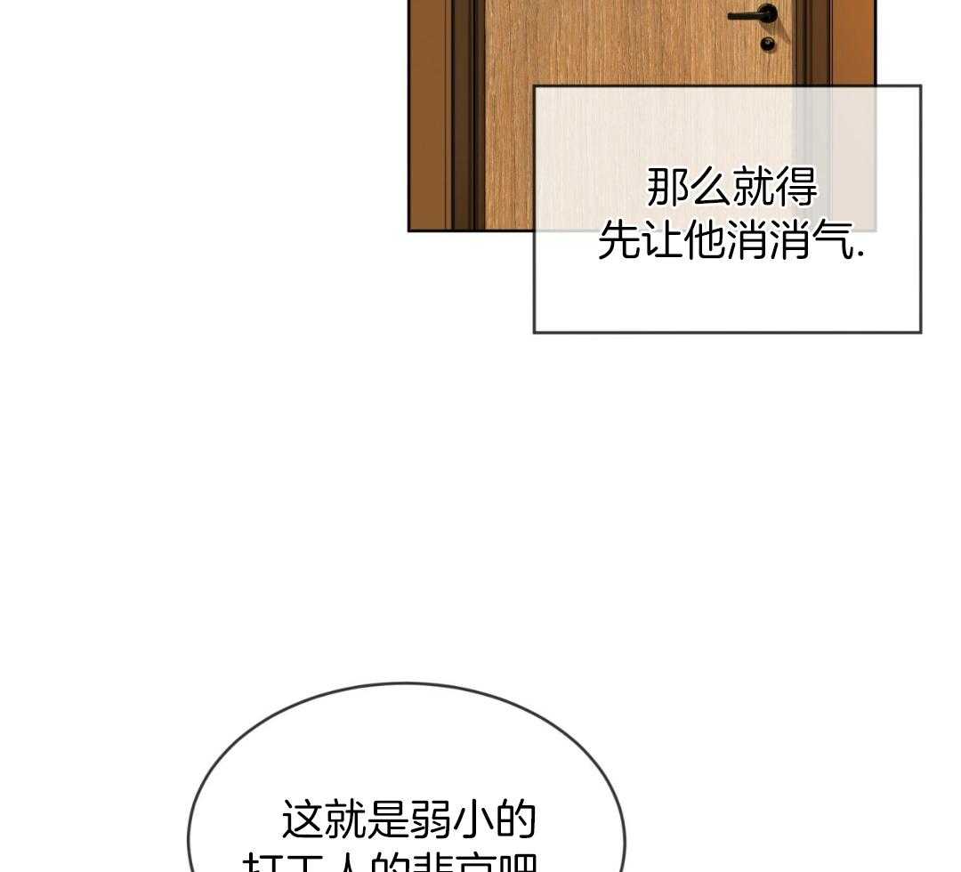 《犯规》漫画最新章节第73话免费下拉式在线观看章节第【5】张图片