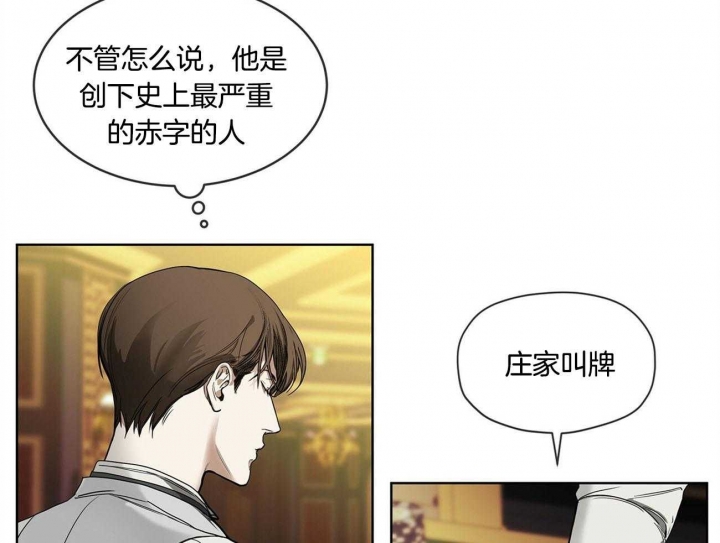 《犯规》漫画最新章节第6话免费下拉式在线观看章节第【24】张图片