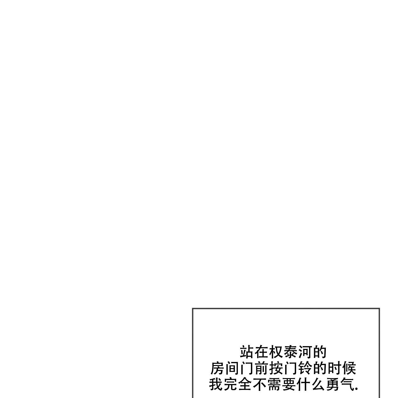 《犯规》漫画最新章节第90话免费下拉式在线观看章节第【29】张图片