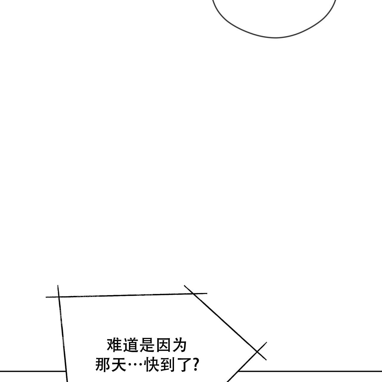 《犯规》漫画最新章节第76话免费下拉式在线观看章节第【11】张图片
