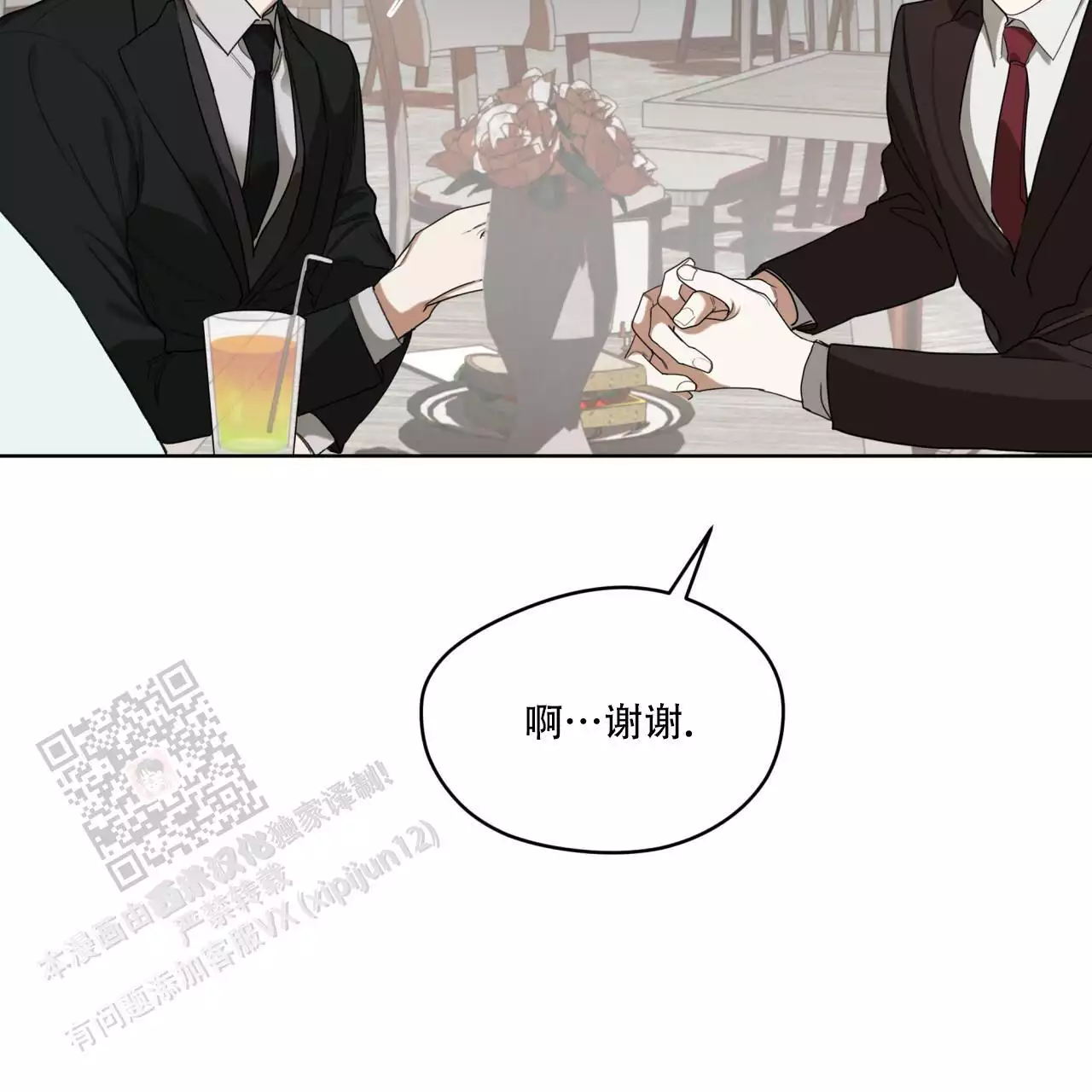 《犯规》漫画最新章节第96话免费下拉式在线观看章节第【20】张图片