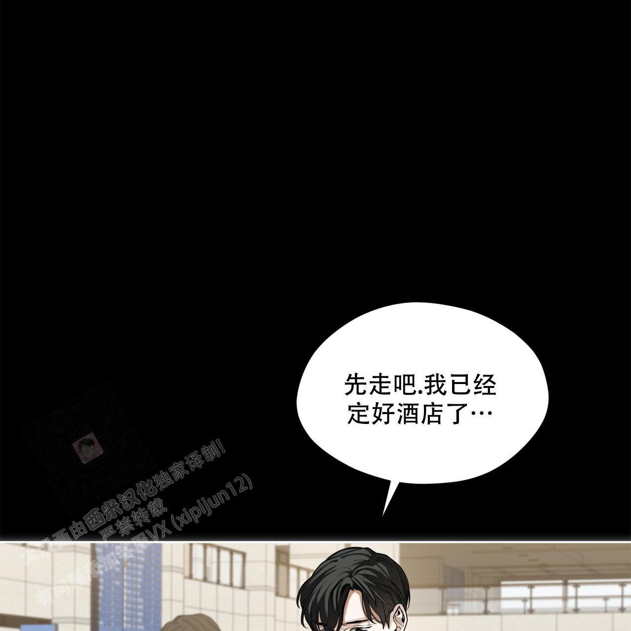 《犯规》漫画最新章节第81话免费下拉式在线观看章节第【20】张图片