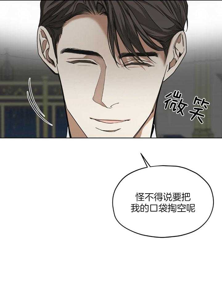 《犯规》漫画最新章节第63话免费下拉式在线观看章节第【13】张图片