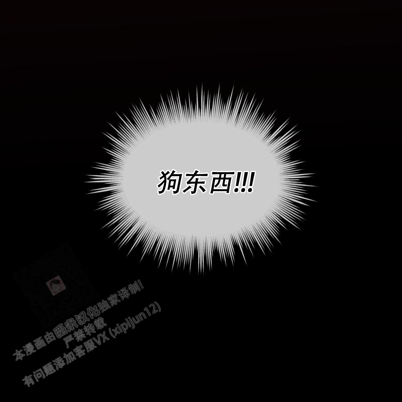 《犯规》漫画最新章节第83话免费下拉式在线观看章节第【63】张图片