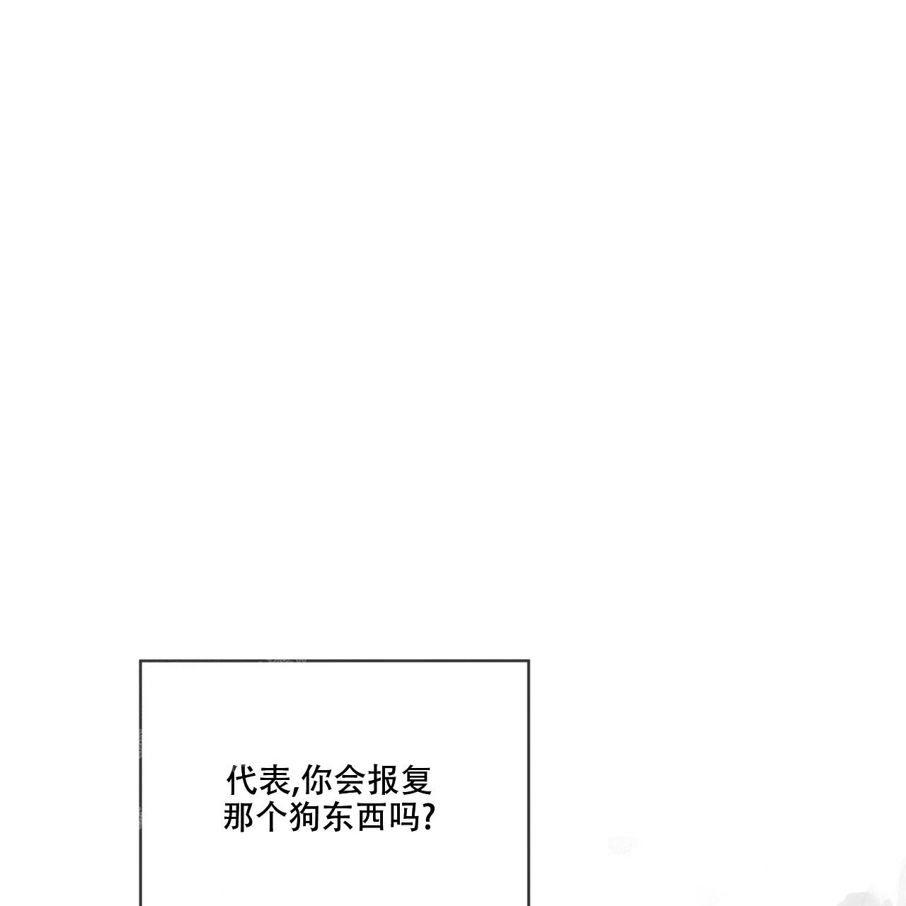 《犯规》漫画最新章节第94话免费下拉式在线观看章节第【11】张图片