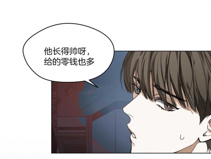 《犯规》漫画最新章节第20话免费下拉式在线观看章节第【14】张图片