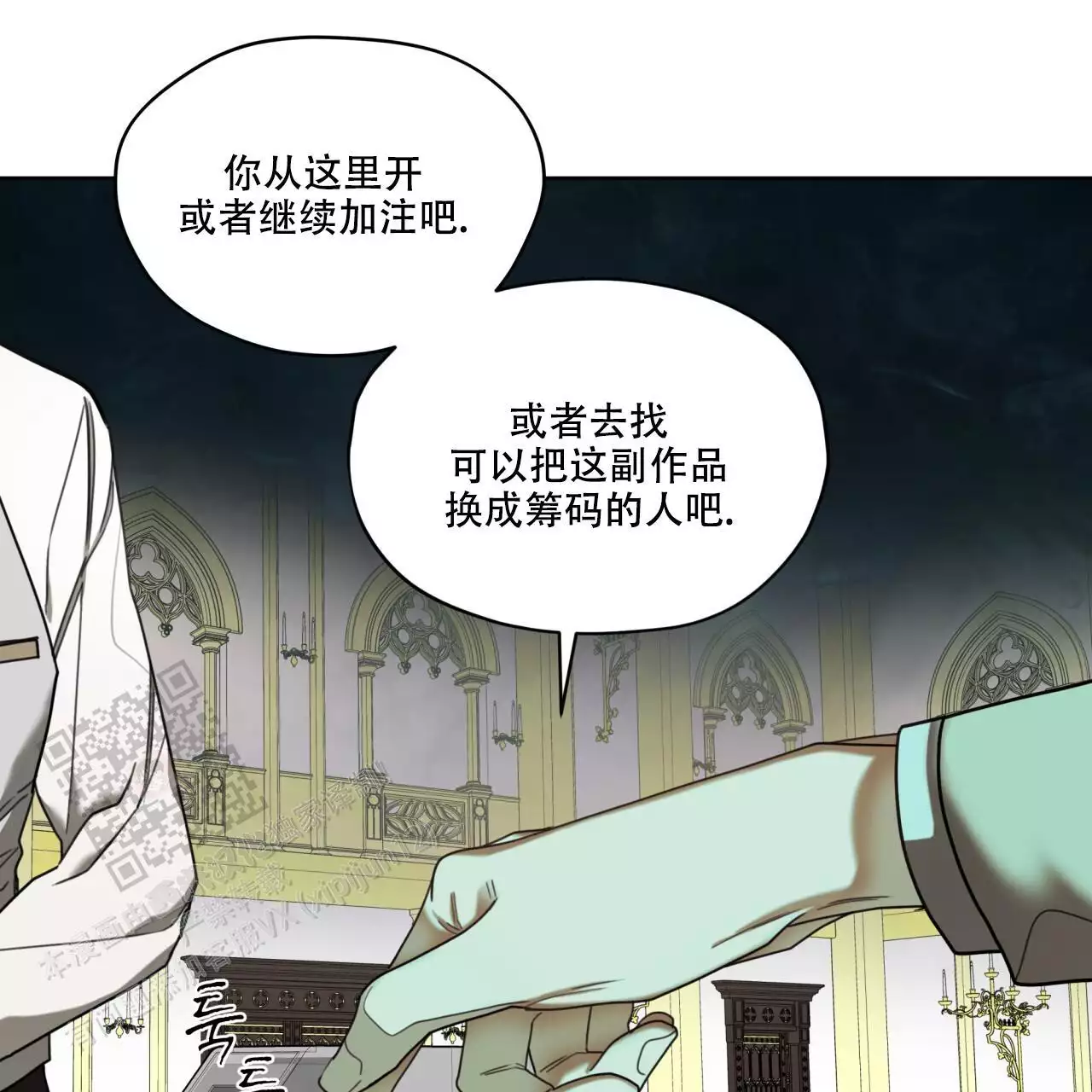 《犯规》漫画最新章节第99话免费下拉式在线观看章节第【24】张图片