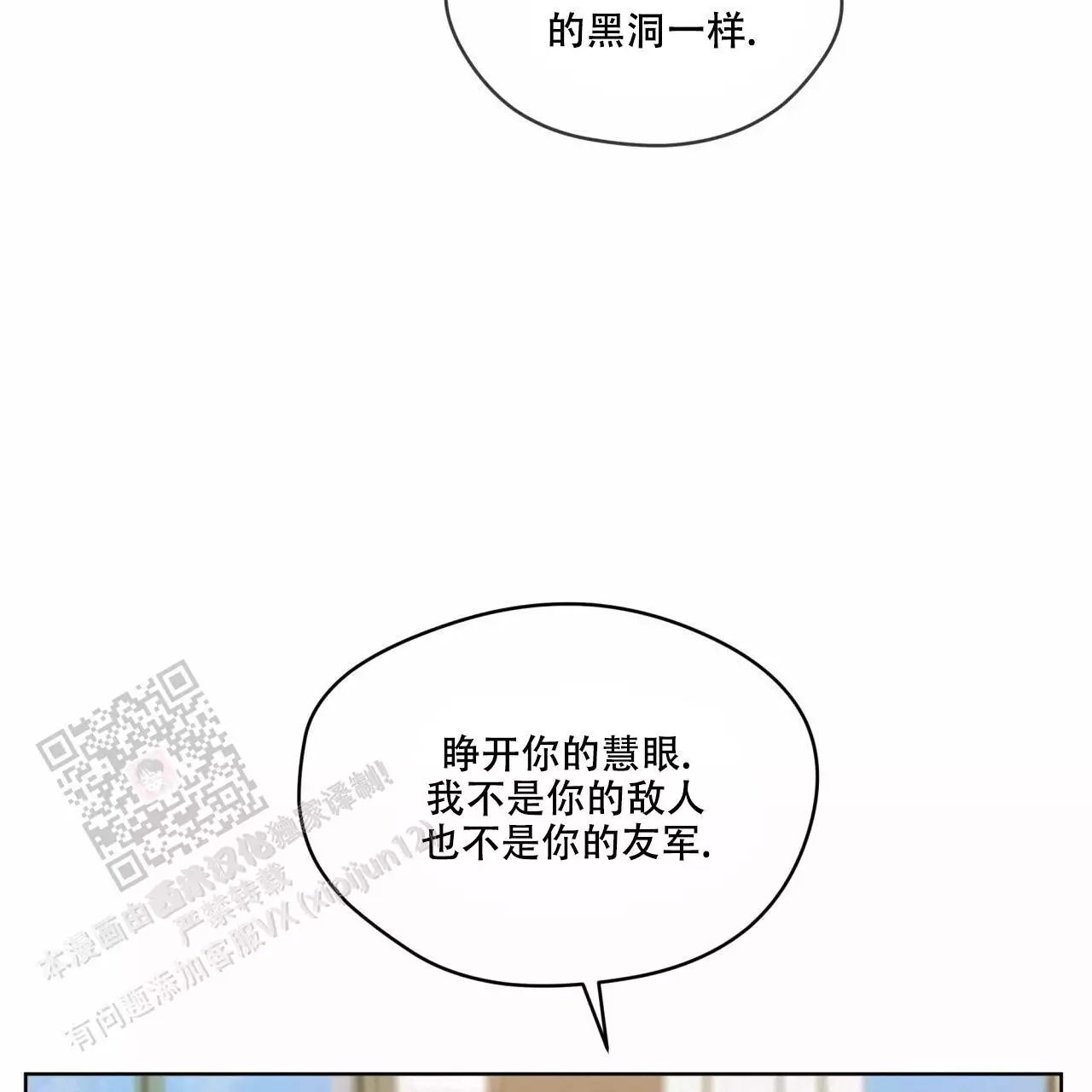 《犯规》漫画最新章节第97话免费下拉式在线观看章节第【12】张图片