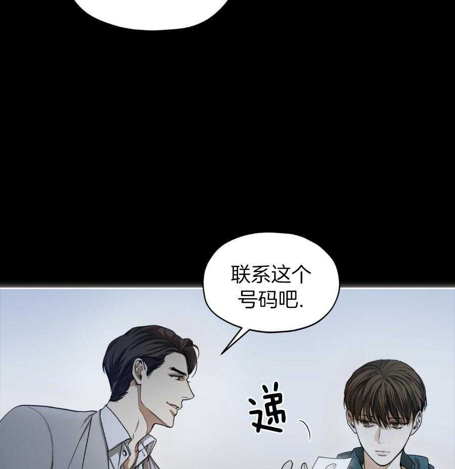 《犯规》漫画最新章节第70话免费下拉式在线观看章节第【35】张图片