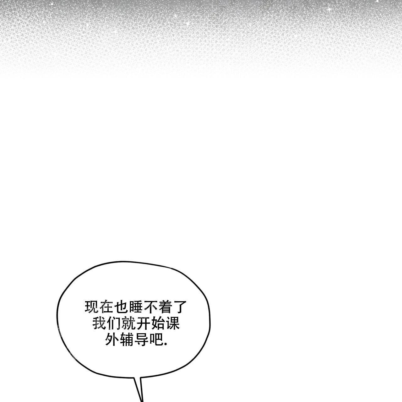 《犯规》漫画最新章节第92话免费下拉式在线观看章节第【8】张图片