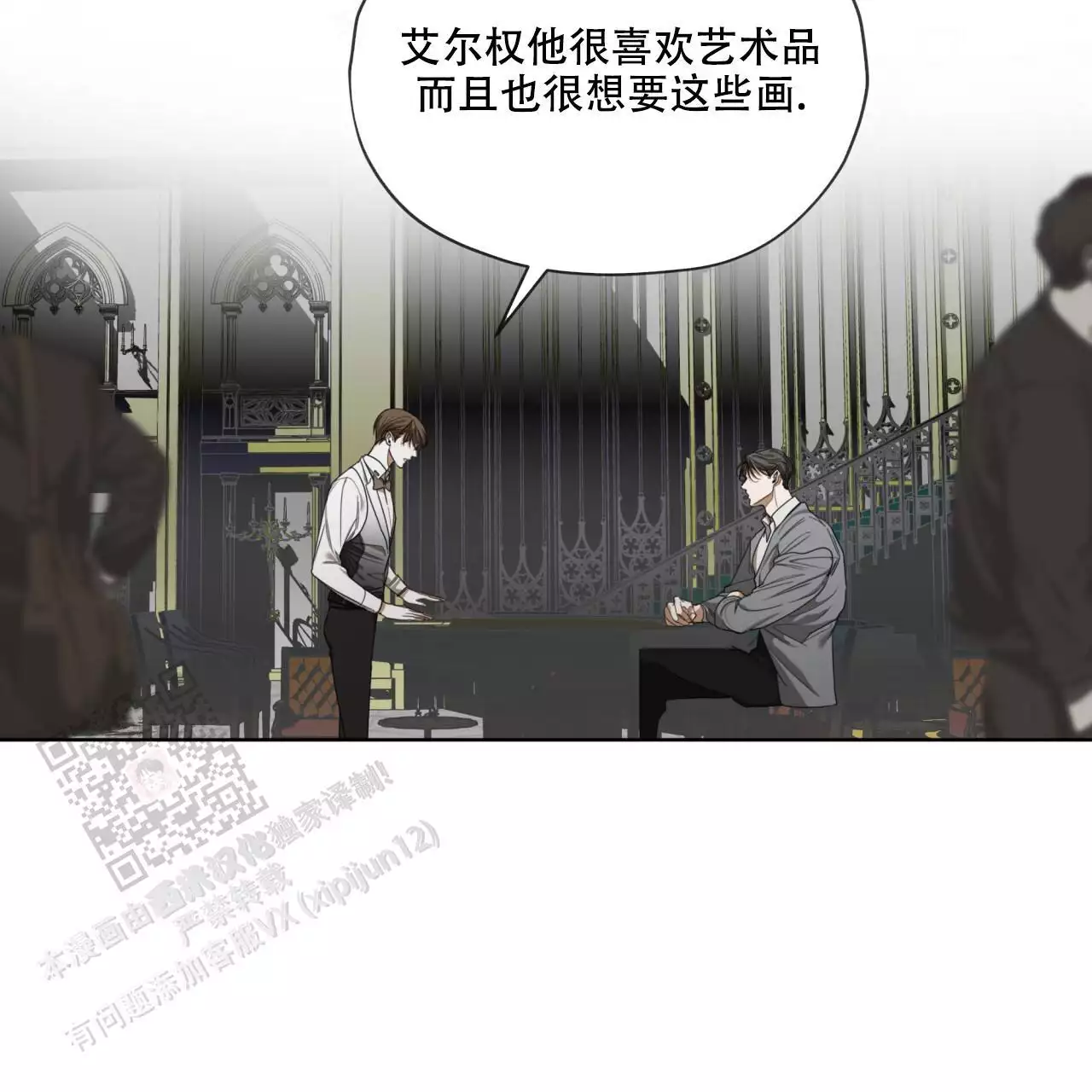 《犯规》漫画最新章节第100话免费下拉式在线观看章节第【16】张图片