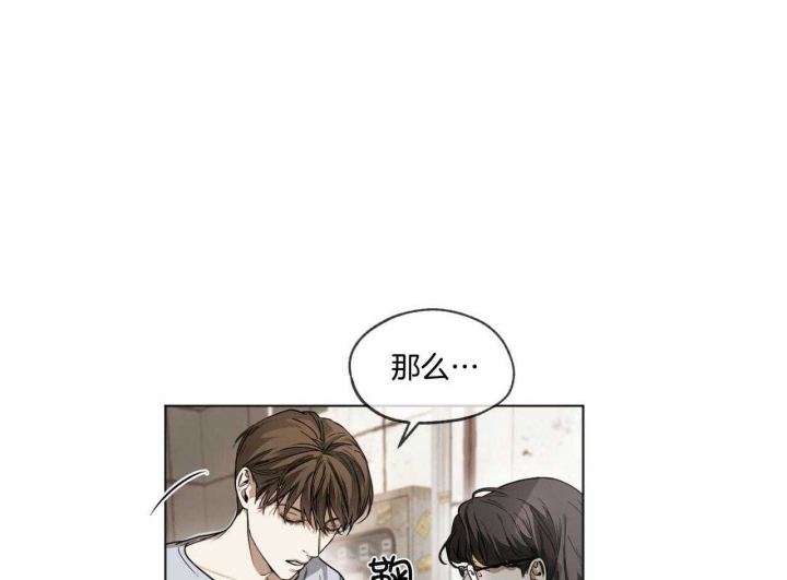 《犯规》漫画最新章节第43话免费下拉式在线观看章节第【4】张图片