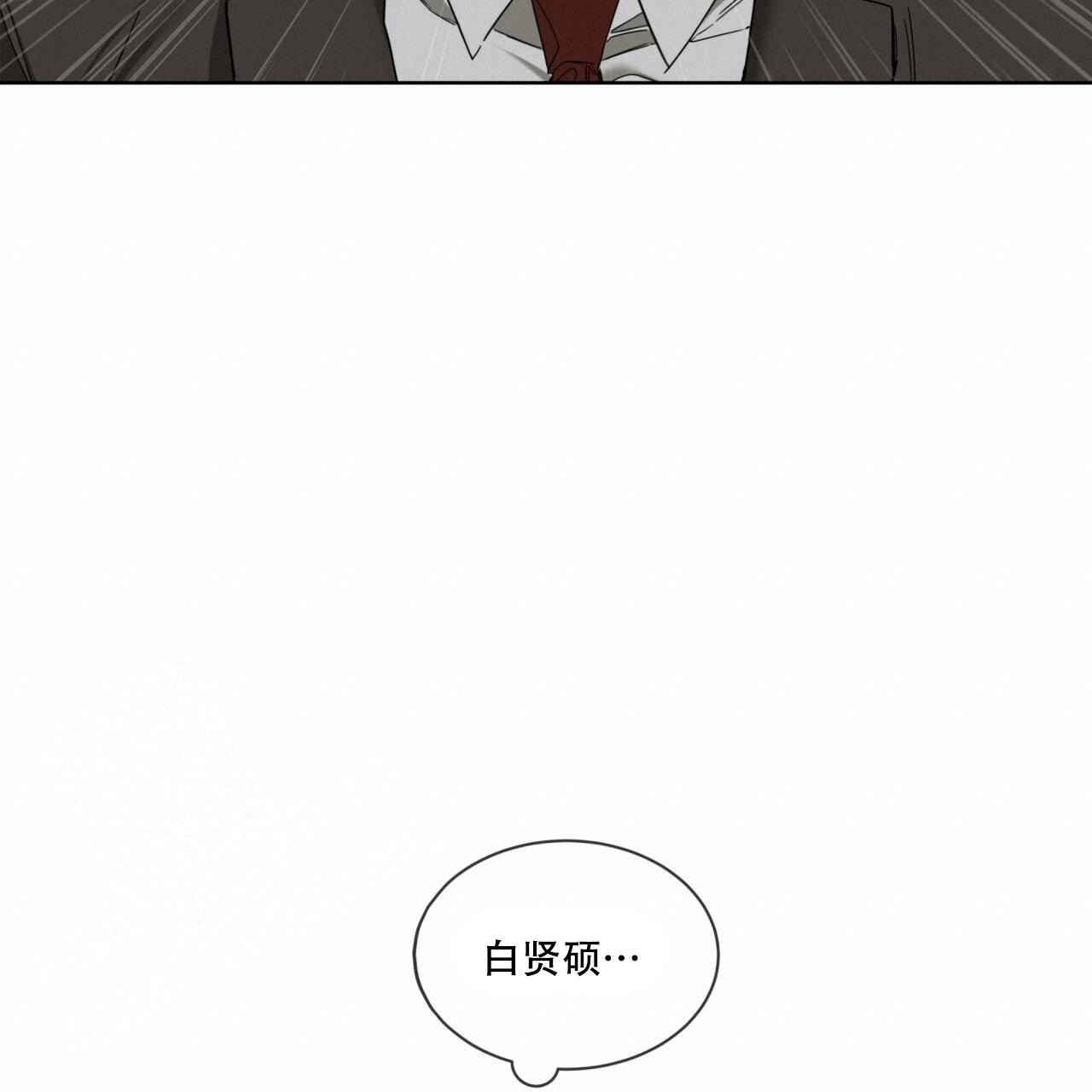 《犯规》漫画最新章节第86话免费下拉式在线观看章节第【17】张图片